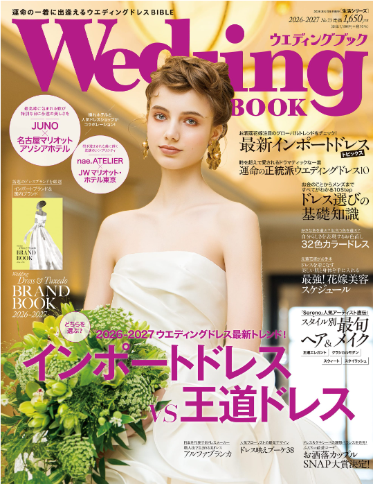 掲載情報のお知らせ