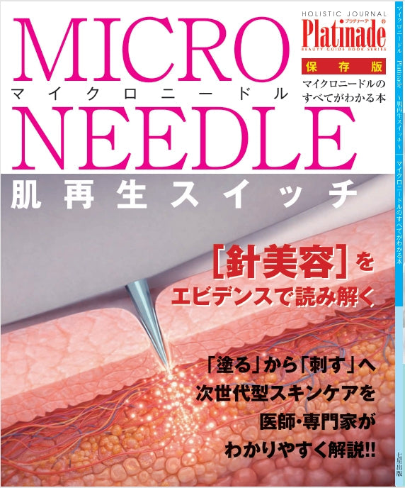 掲載情報のお知らせ