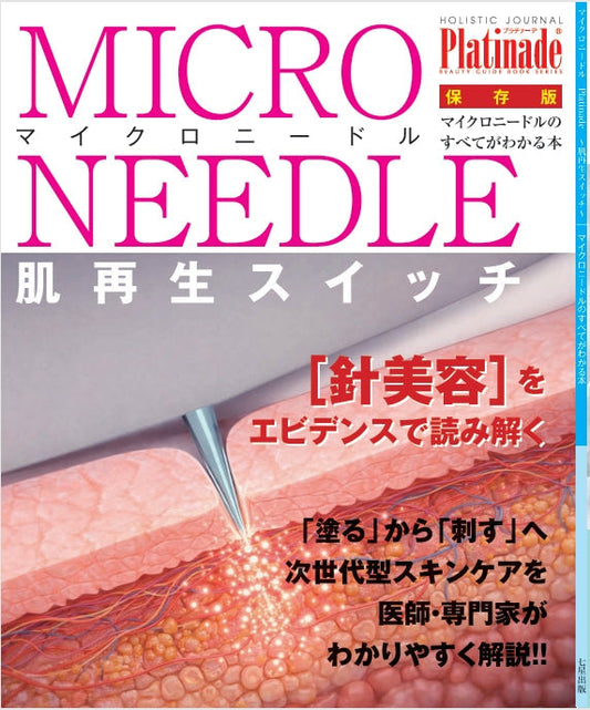 掲載情報のお知らせ