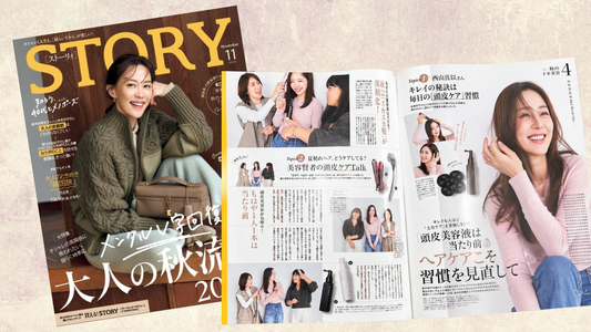 STORY 2026年11月号・別冊付録にダーマローラーが掲載されました