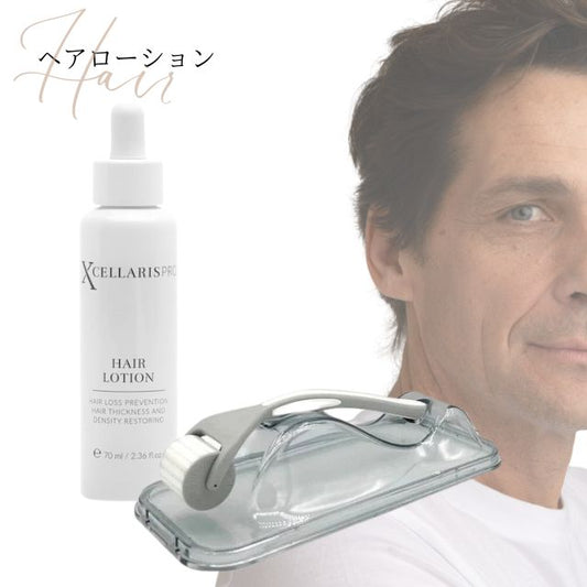 スカルプケアセット