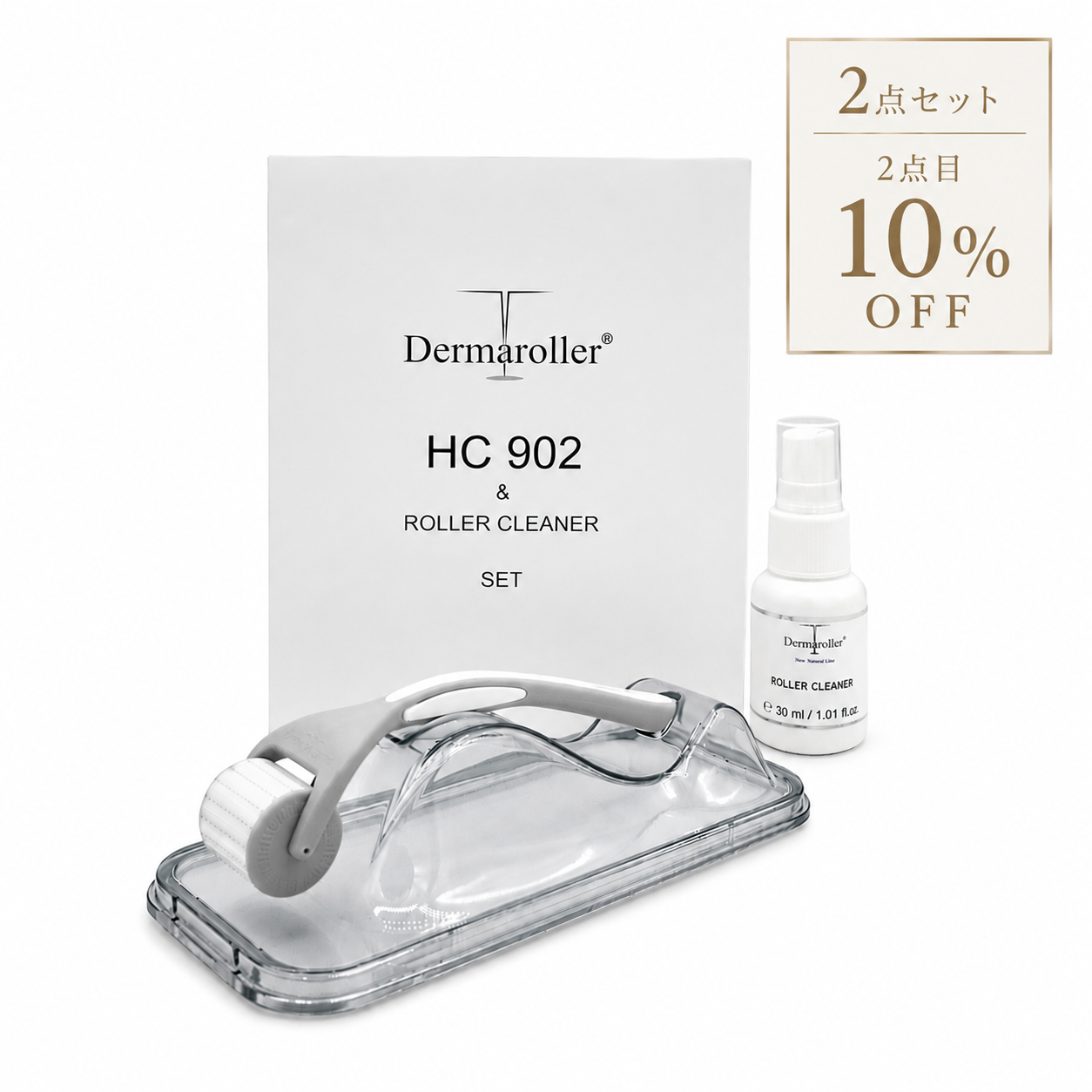 【2点セット】ダーマローラー®  スターターキット（約半年分）2点目10%OFF