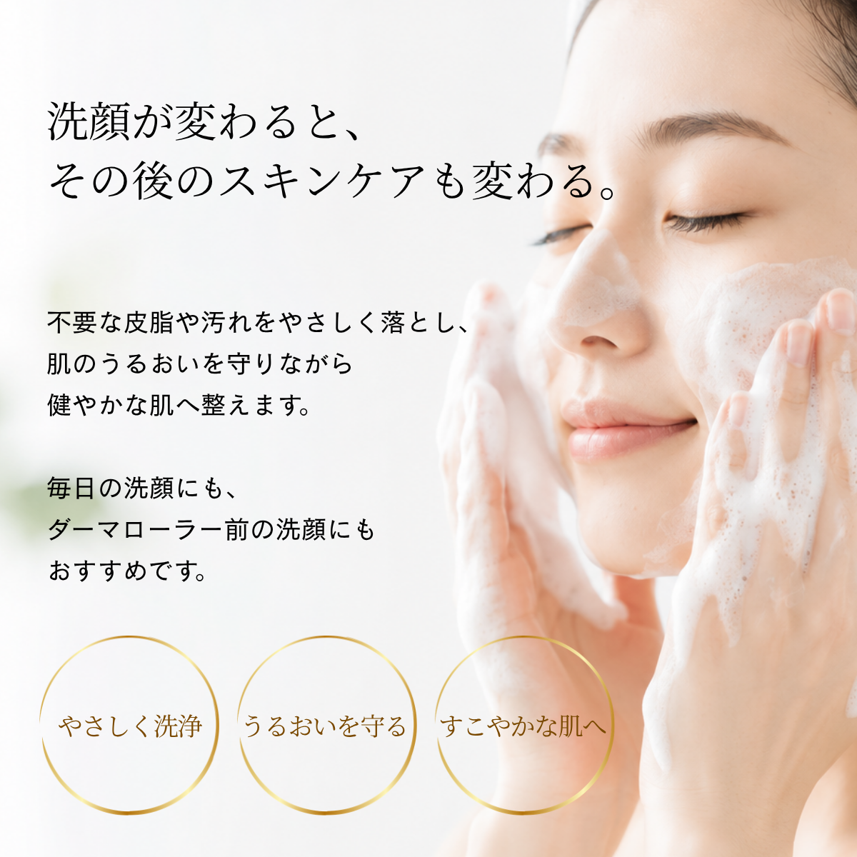 エクセラリスプロ ディープクレンザー