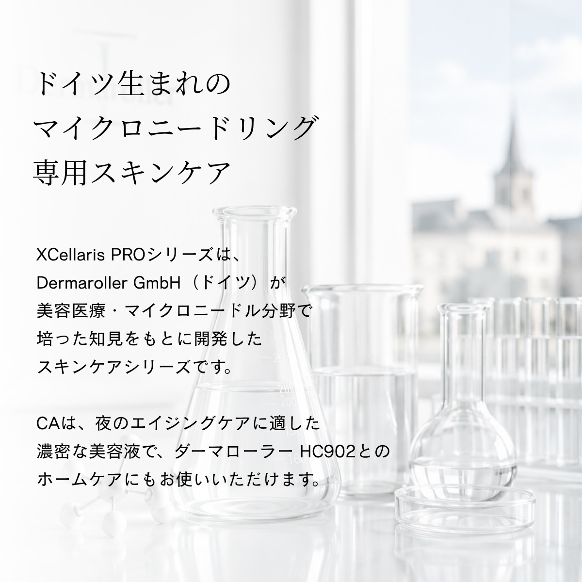 エクセラリスプロ CA