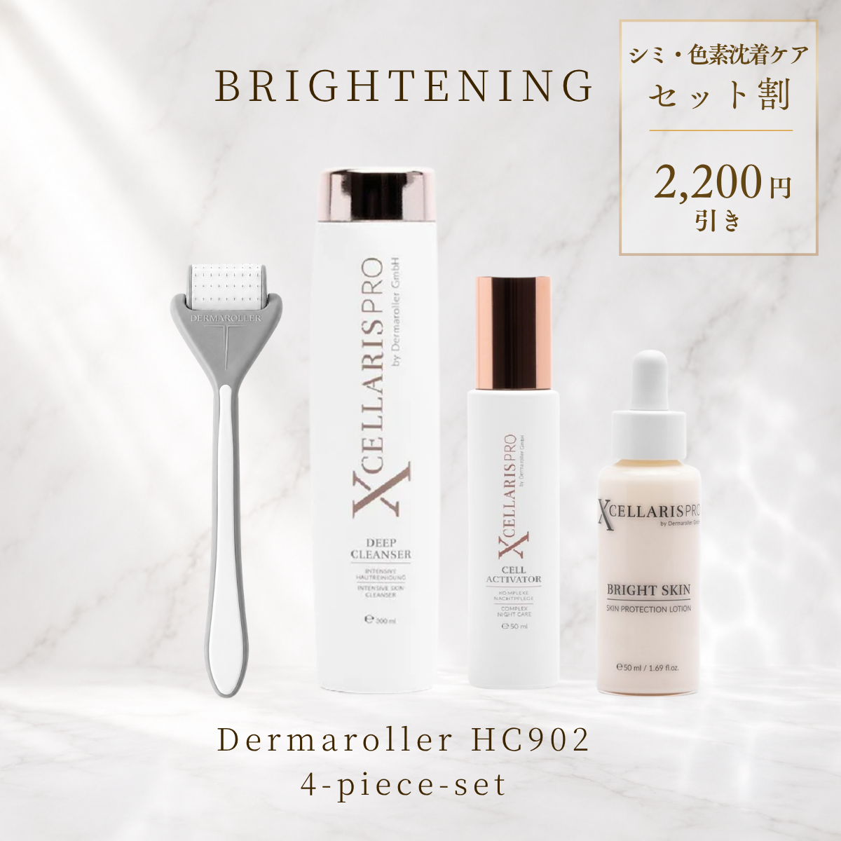 Dermaroller HC902 & Roller Cleaner セット Dermaroller HC902 and