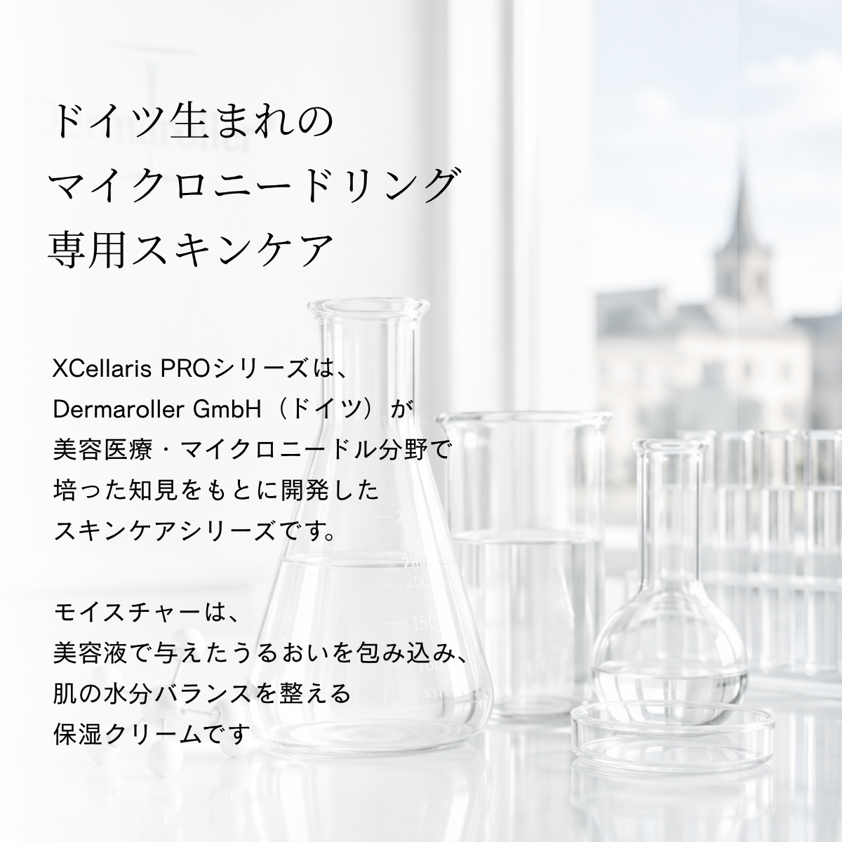 エクセラリスプロ モイスチャー