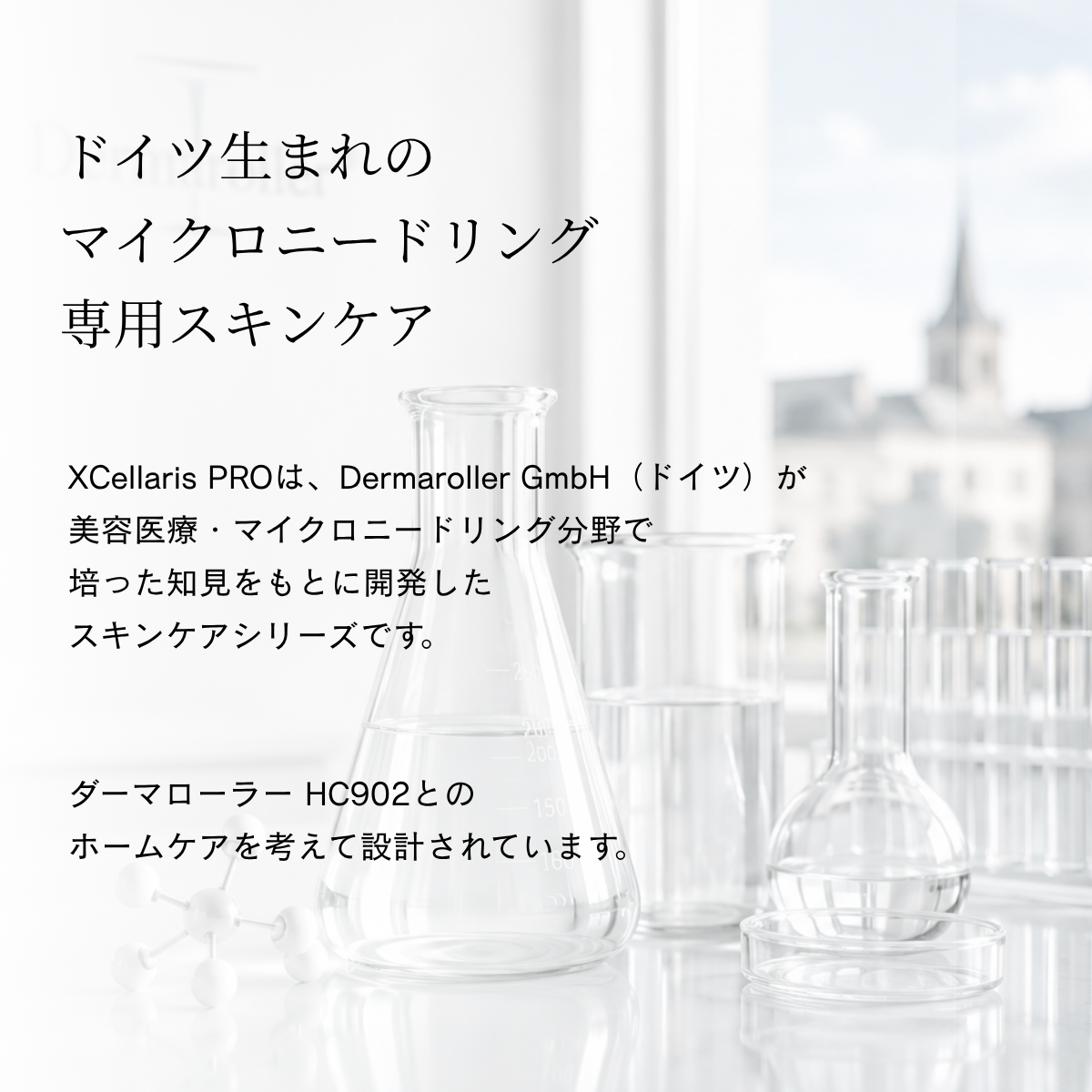 エクセラリスプロ ディープクレンザー