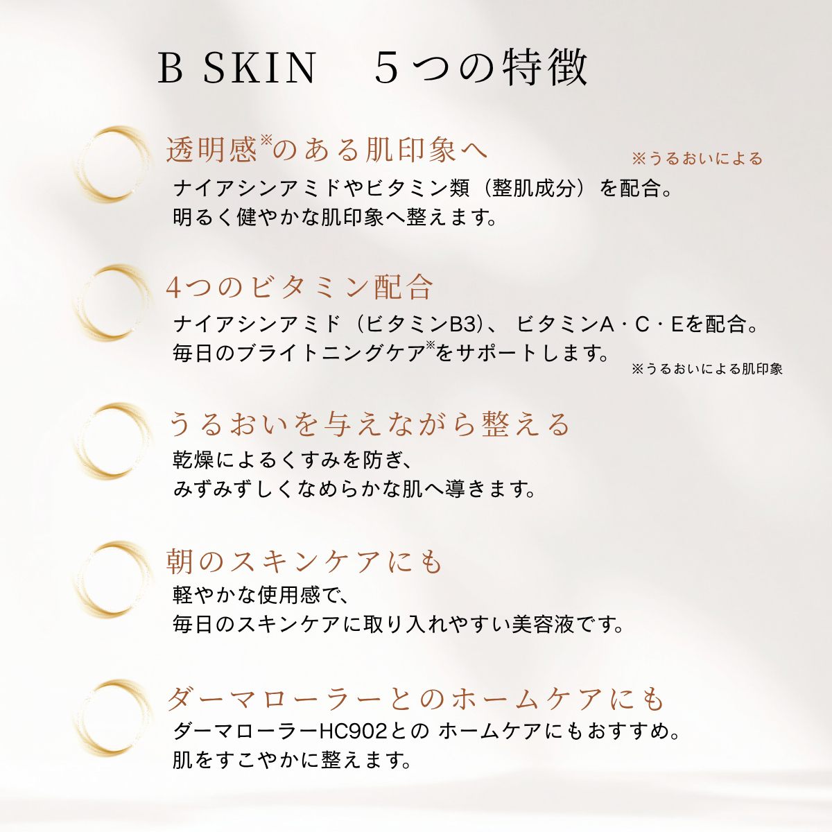 エクセラリスプロ Bスキン