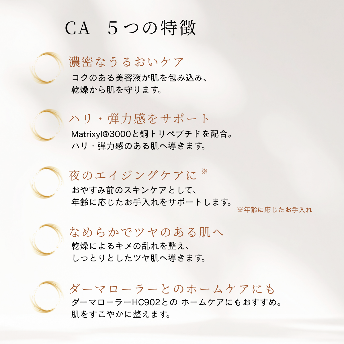 エクセラリスプロ CA
