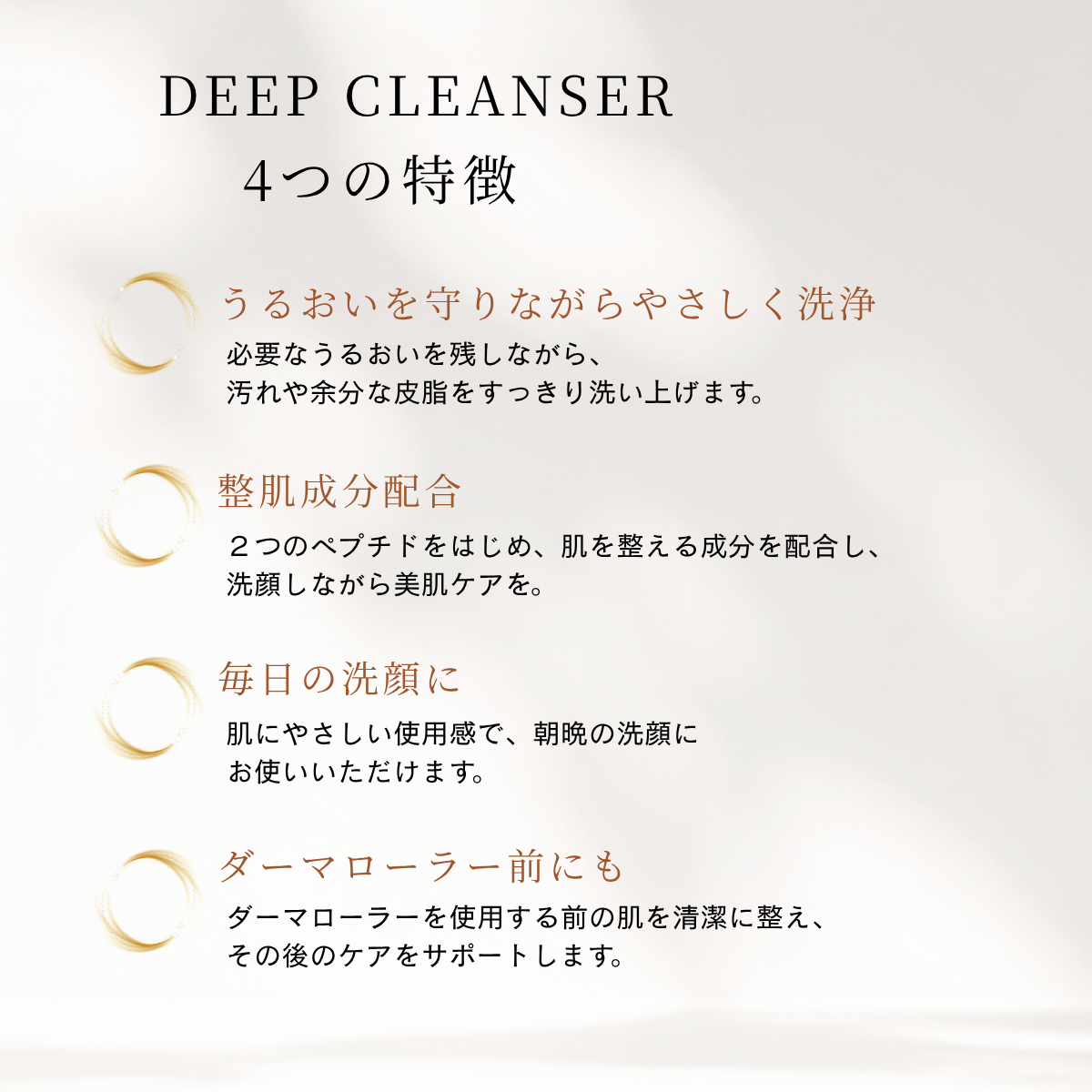 エクセラリスプロ ディープクレンザー